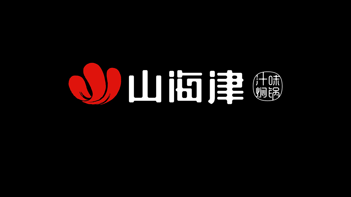 餐饮品牌设计,深圳VI设计,深圳标志设计