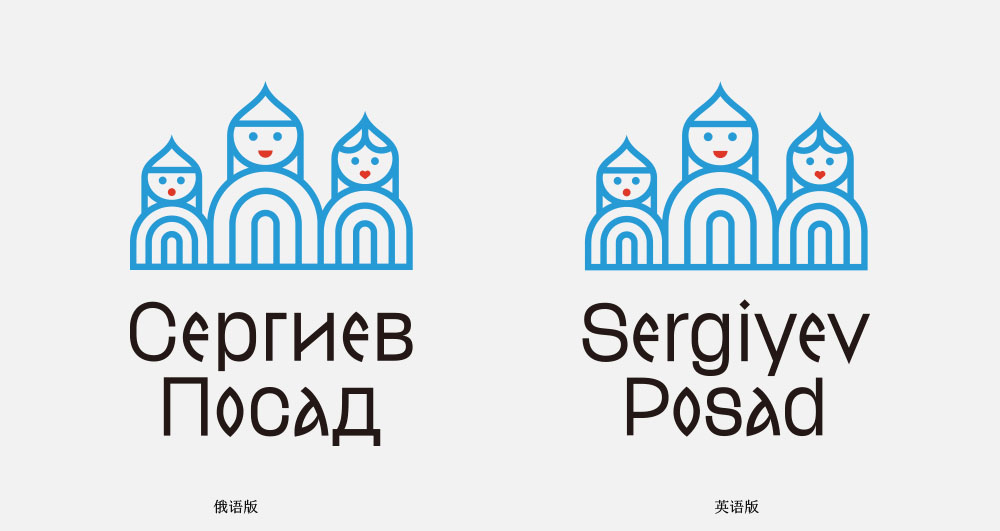 旅游城市LOGO设计
