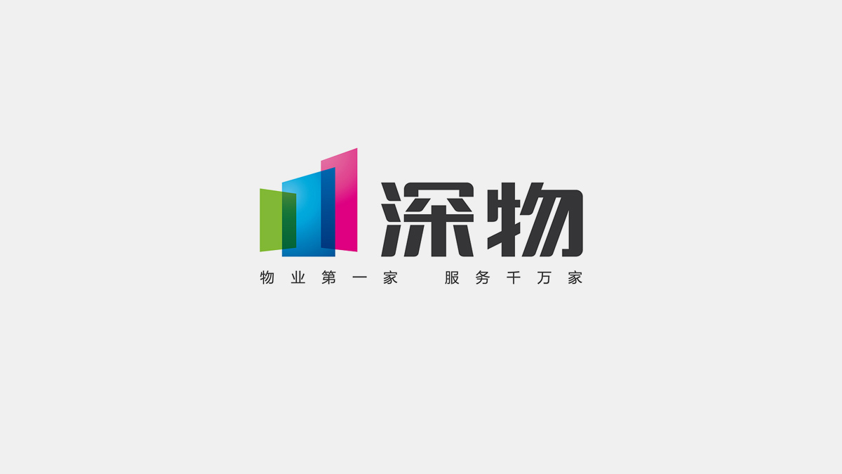 深圳品牌设计