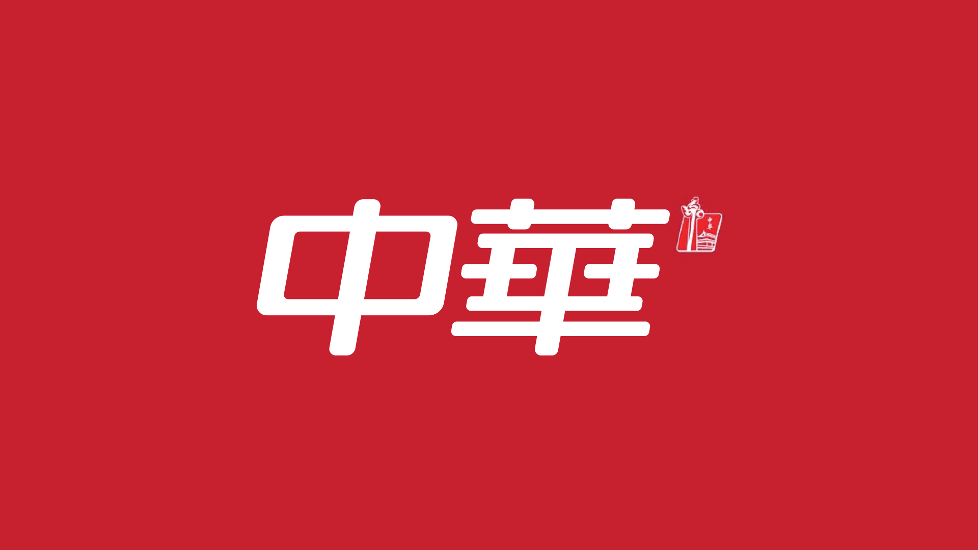 中华牙膏新LOGO 中华牙膏新LOGO
