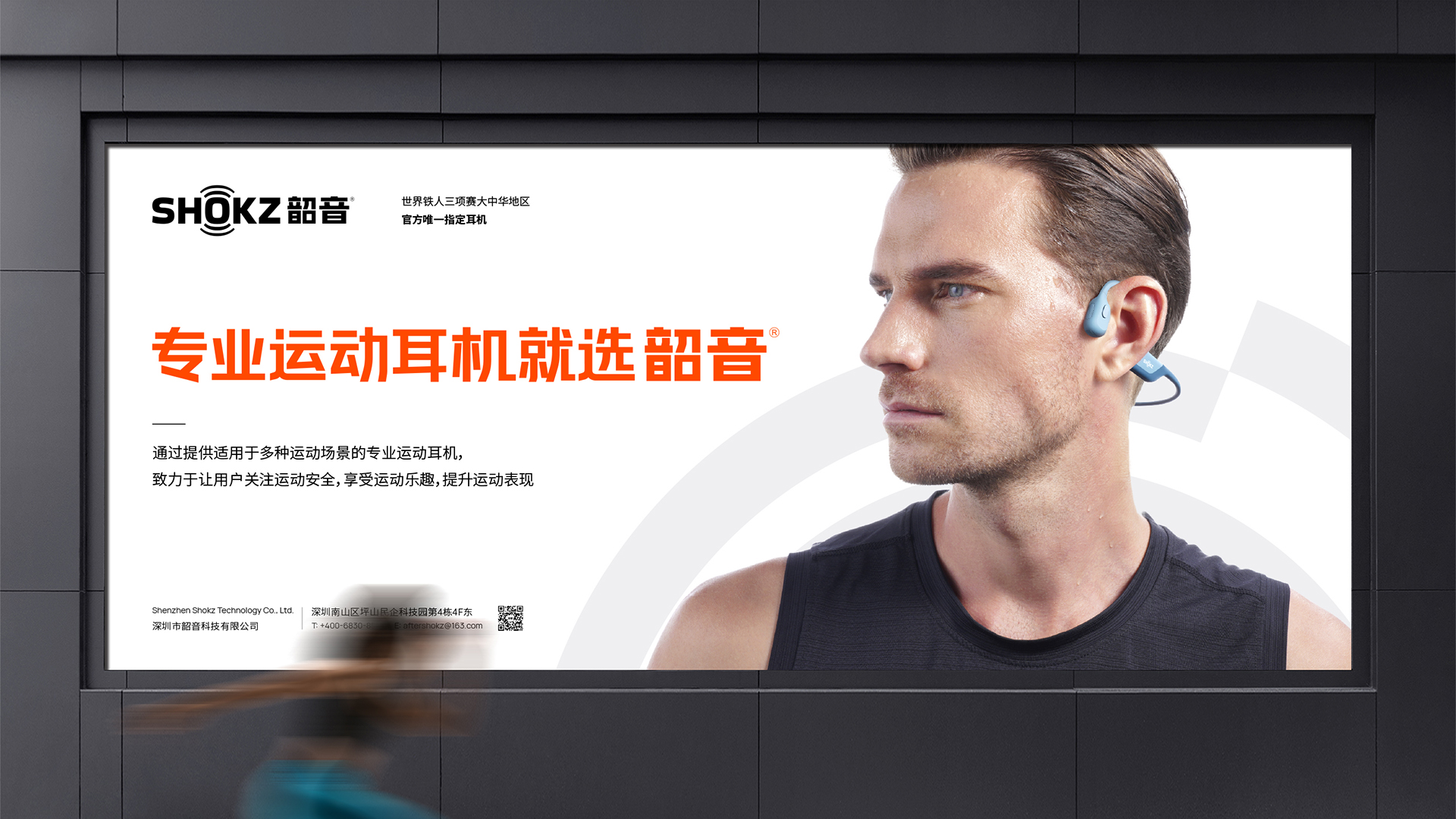 运动品牌形象设计