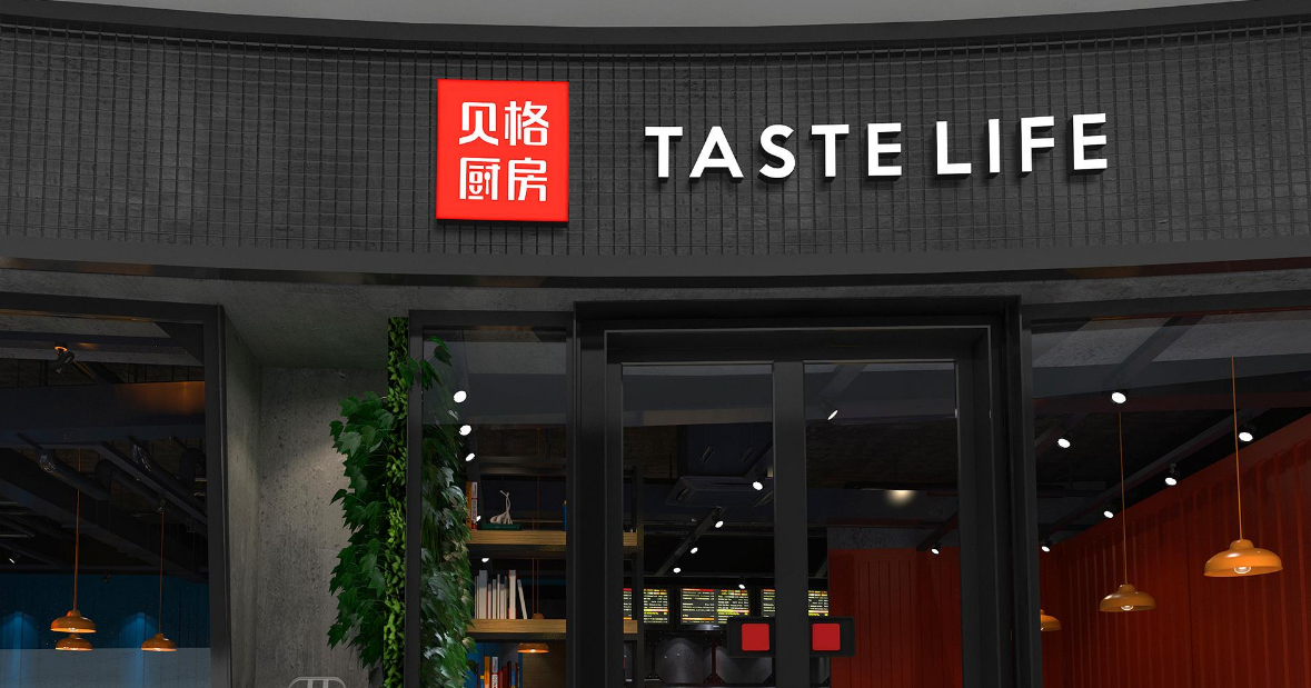 餐饮品牌设计