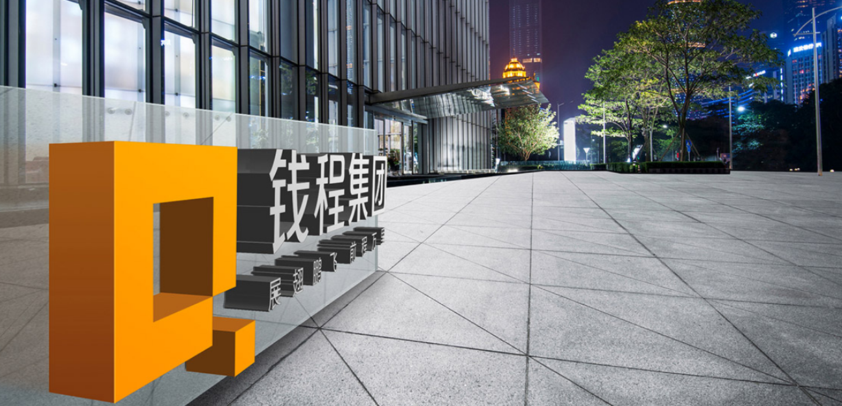钱程公司VI设计 钱程公司VI设计