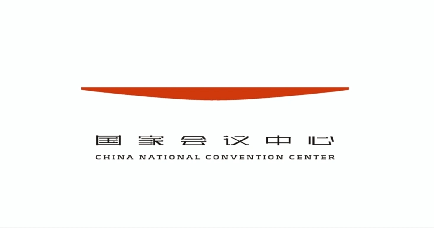 国家会议中心最新logo设计出炉