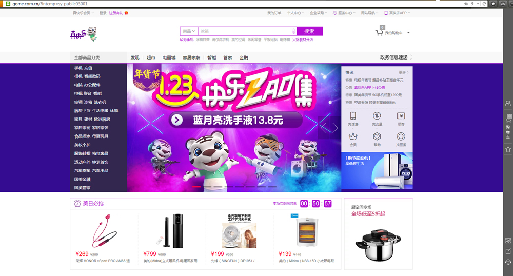 电商平台网站