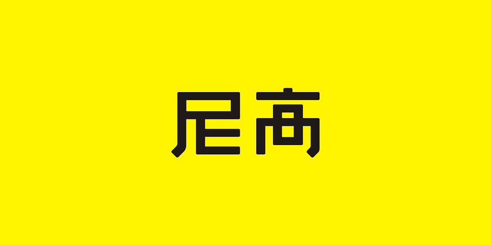 深圳品牌设计公司