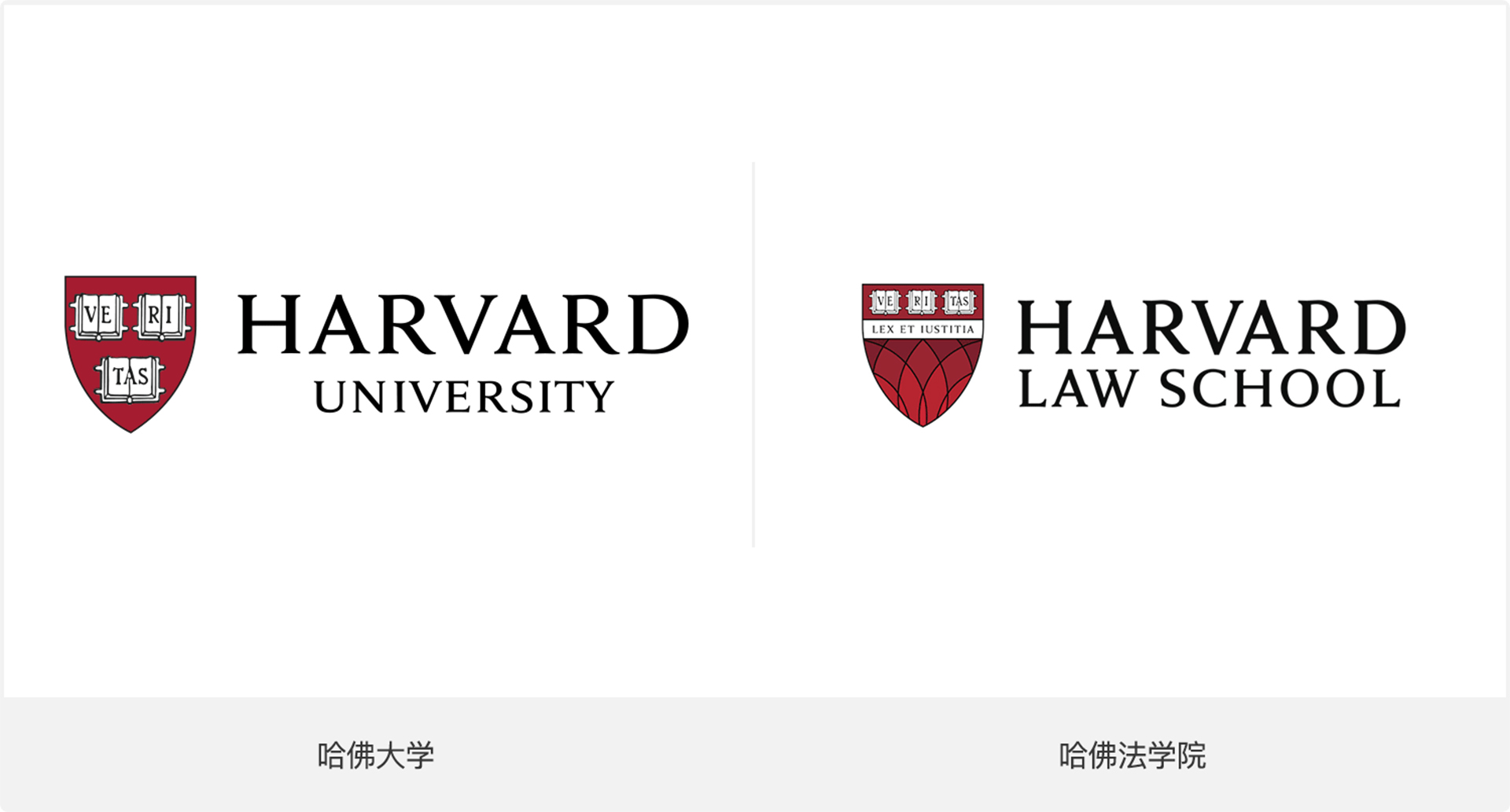 哈佛大学和哈佛法学院新校徽