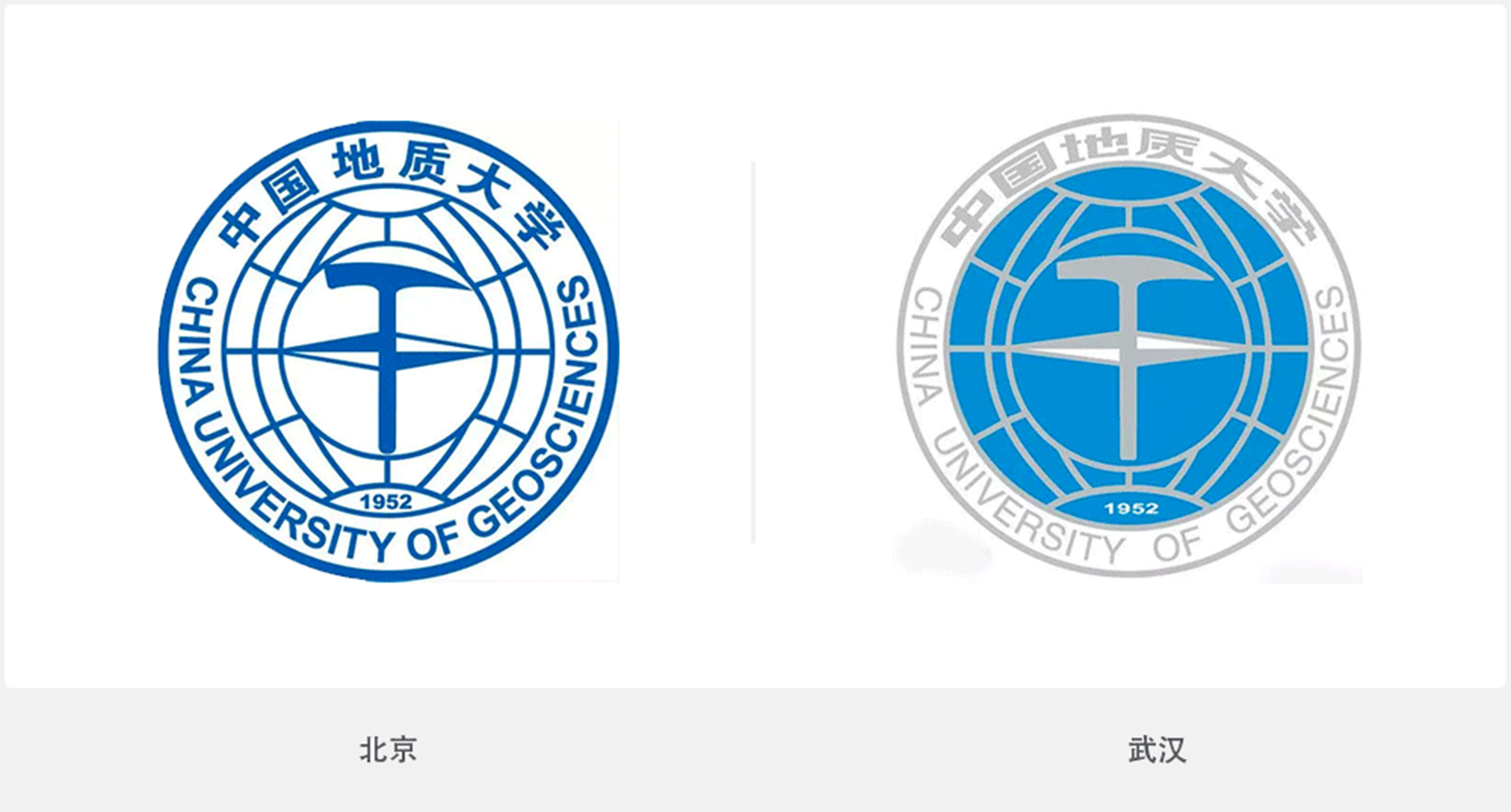 中国地质大学（北京）（武汉）校徽