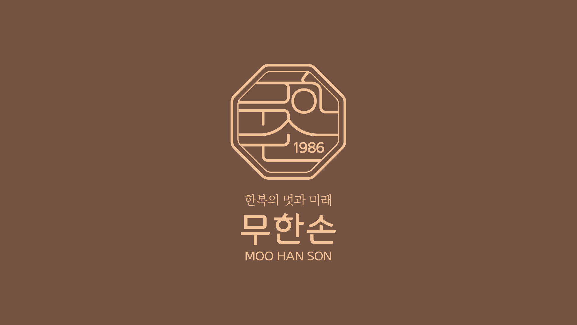 MooHanSon 新旧LOGO对比（左旧右新）