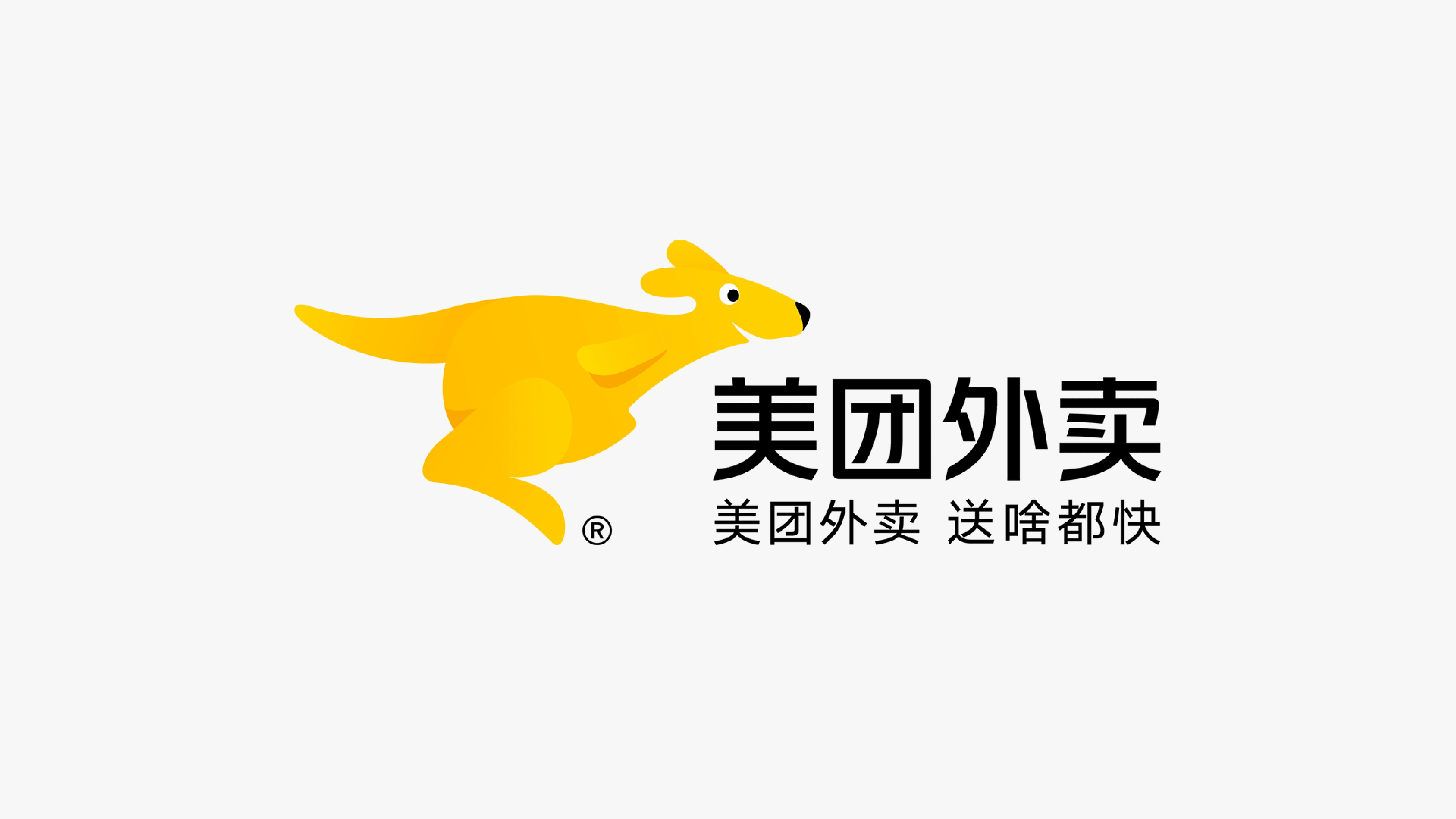 美团外卖LOGO（2019-2021） 